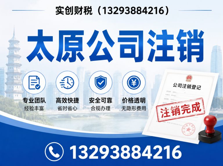 晋源区太原财税服务展示图